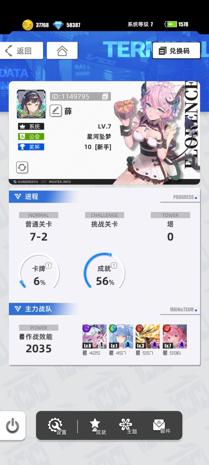 【我的百分之一】+【百分之一】截图