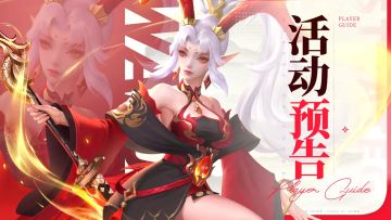 更新预告 | 流星划破夜序，心愿如约而至！