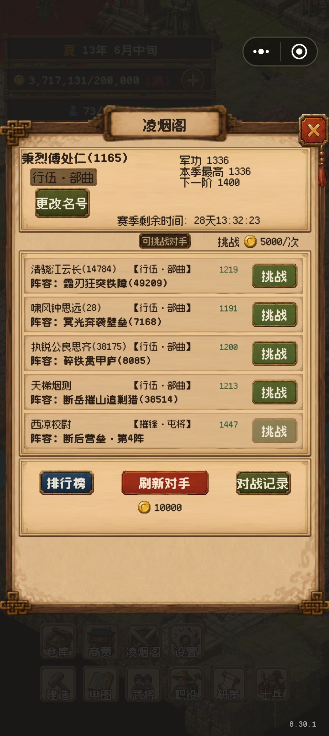 名字没数字的都是人机可以打 2
