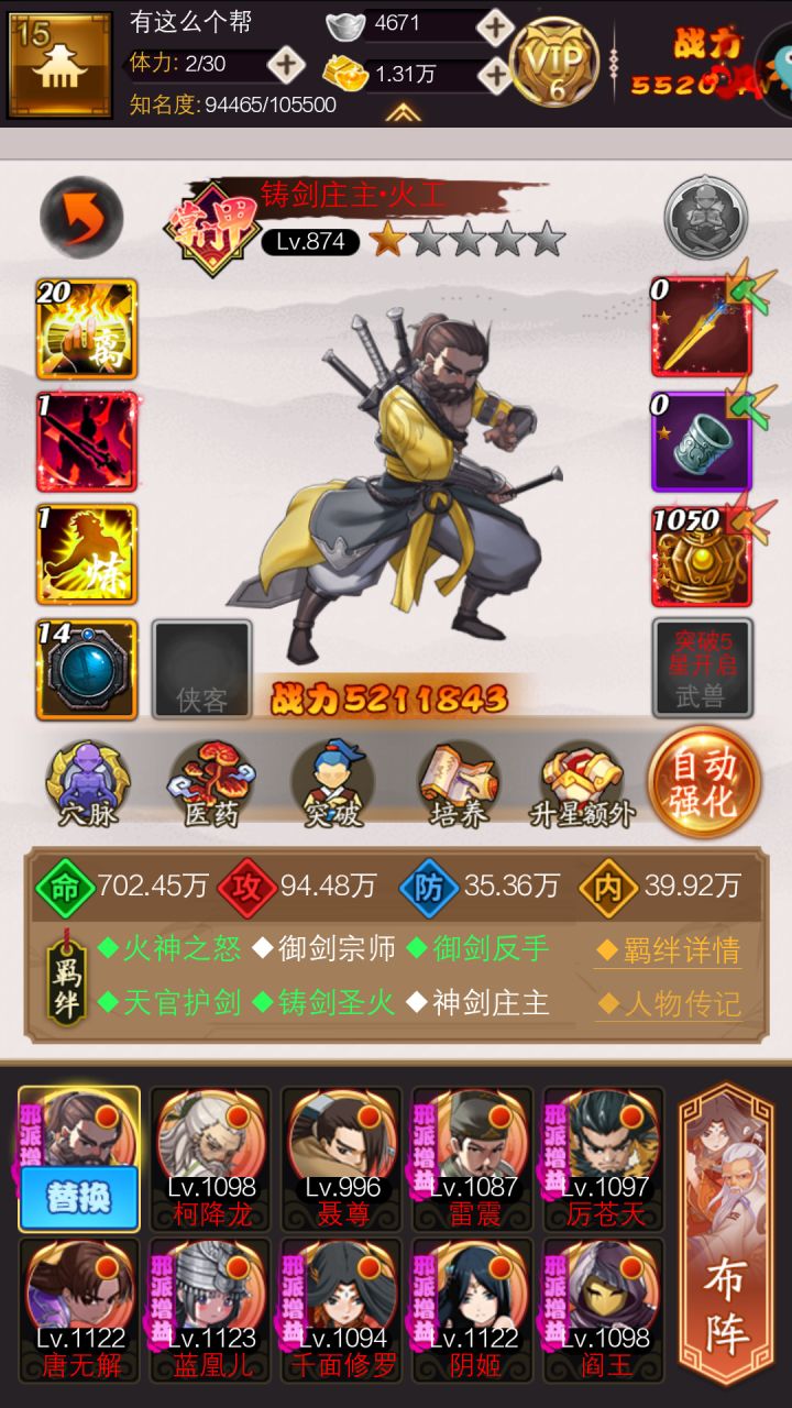 半年一统,今天你欧了嘛!!!截图