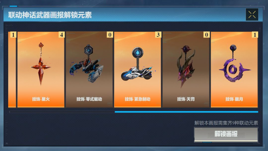 有没有崩坏3集卡活动互换的 7