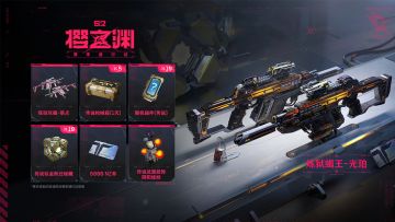 樱之渊赛季 | 通行证【炼狱蝎王-光珀】实机展示