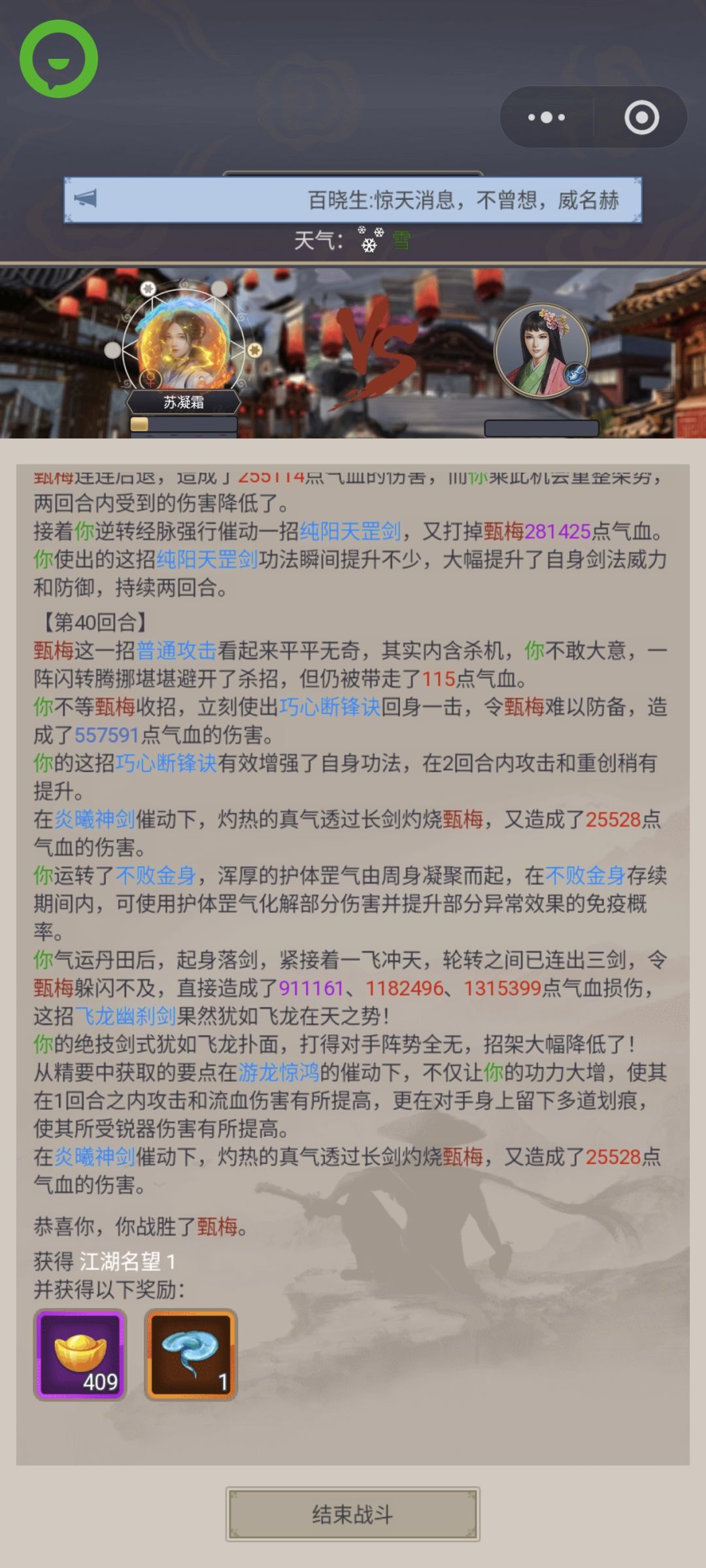 经历了29天,终于过了雷火。 1