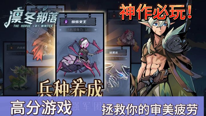《凛冬部落》玩法新颖!画风独特!拯救你的审美疲劳截图