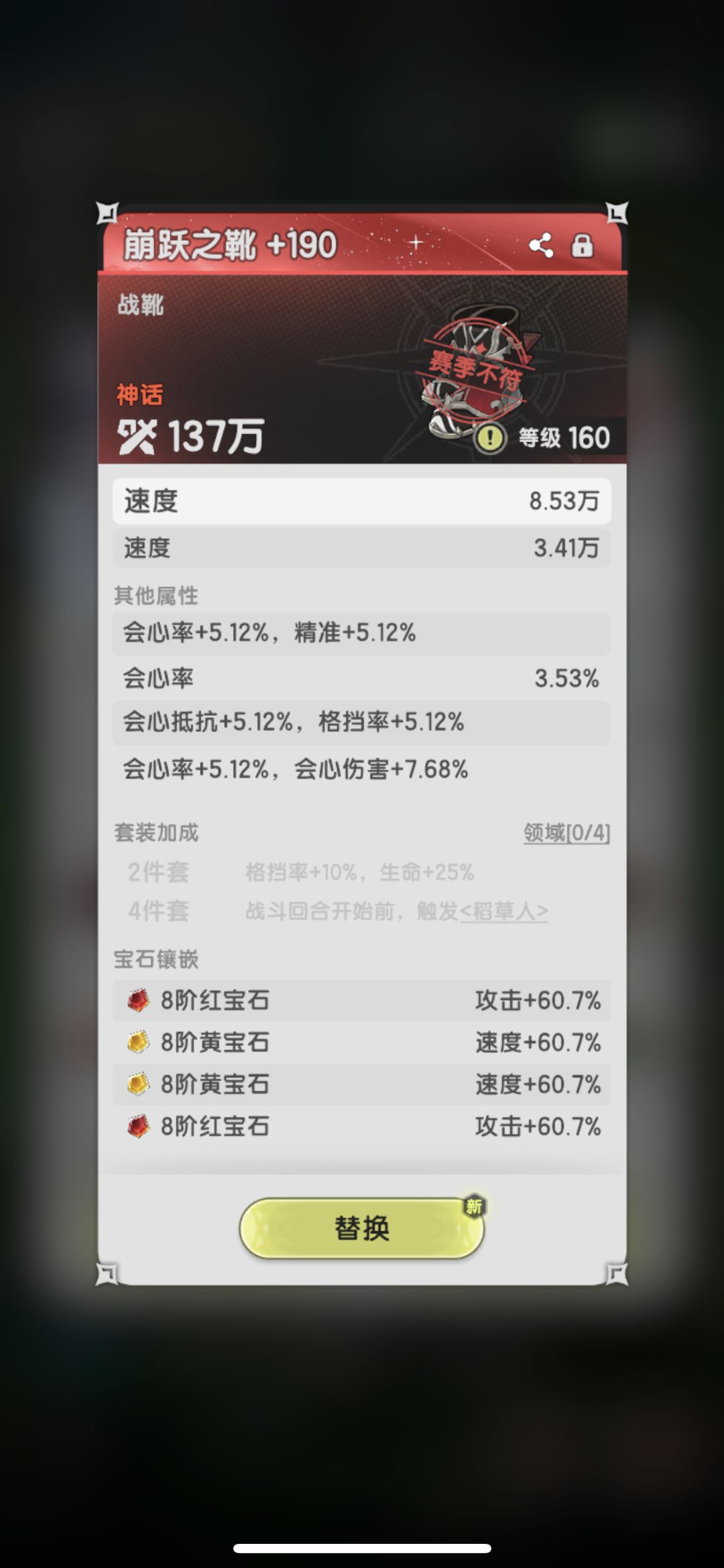 术士要继承会抵吗 2