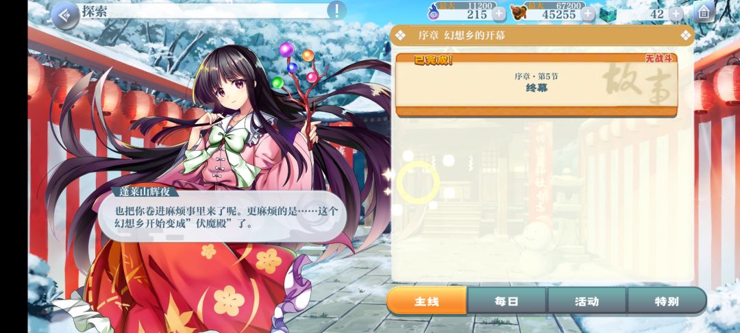 求助,这个任务怎么完成 3