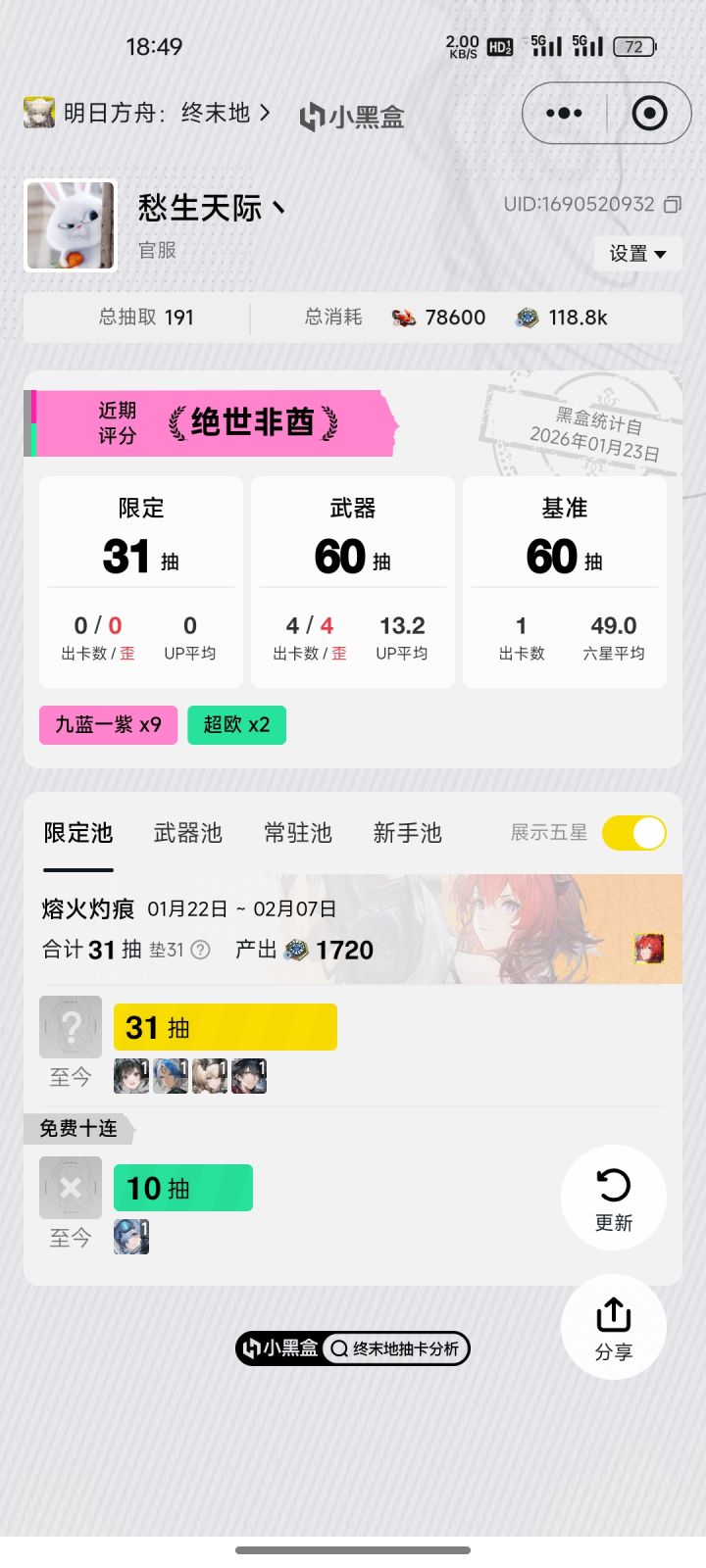 非常好截图