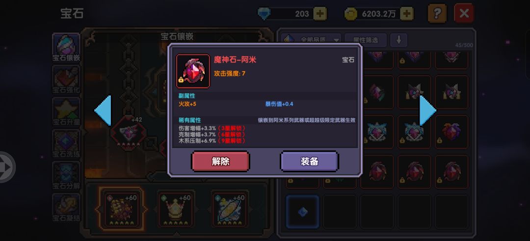 这种是不是算毕业宝石 2