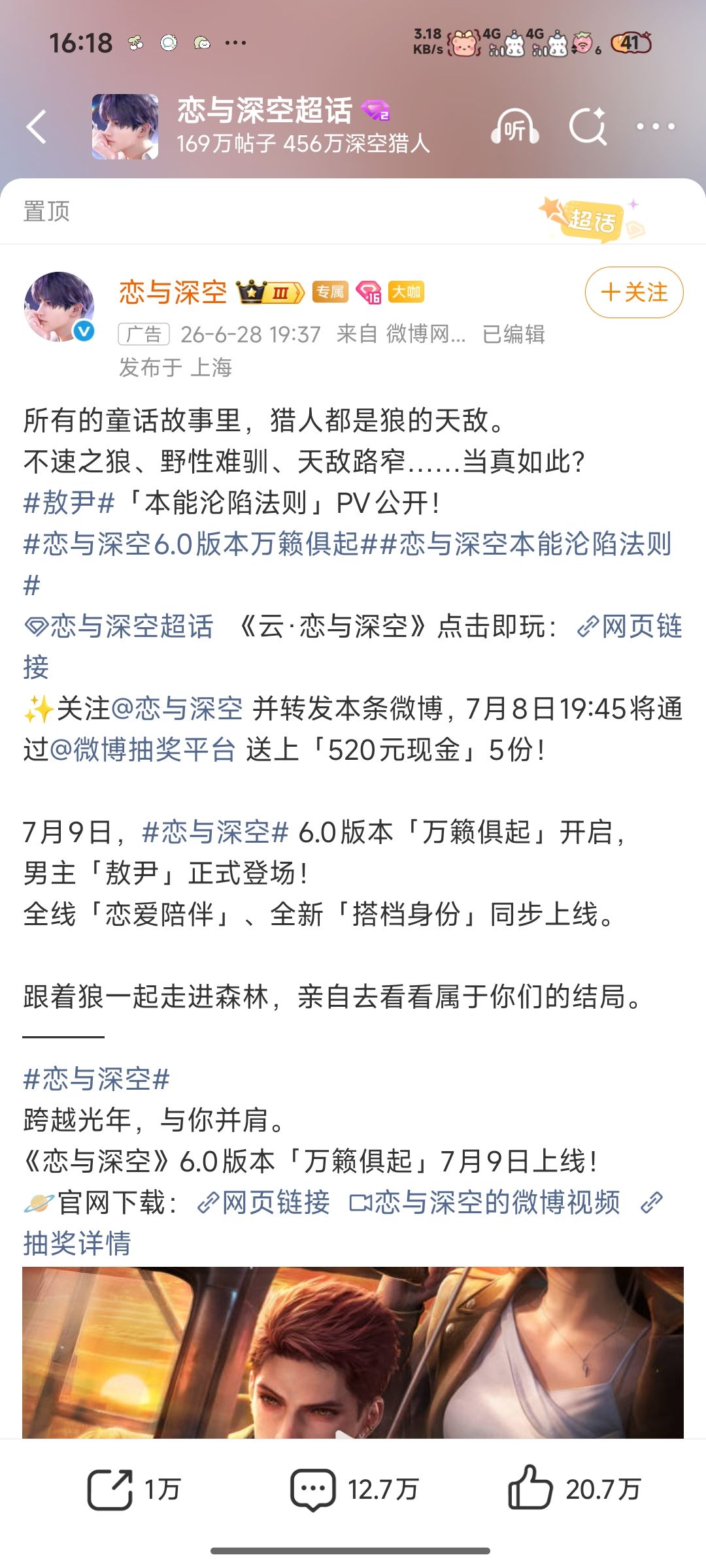 叠纸停服! 1