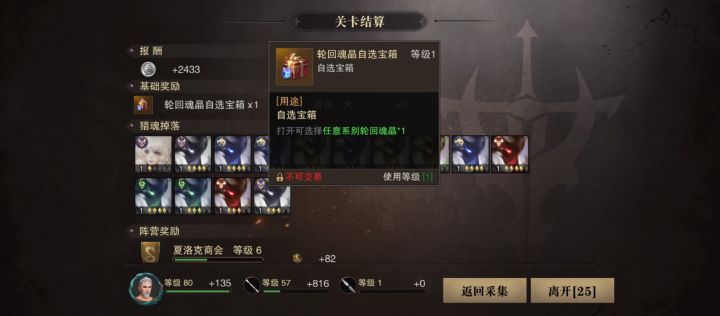 回流运气会变好!!!截图