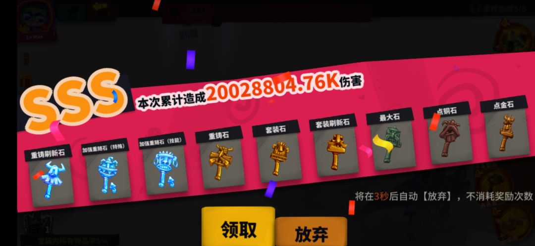 飞弹分裂用了还不如不用 5