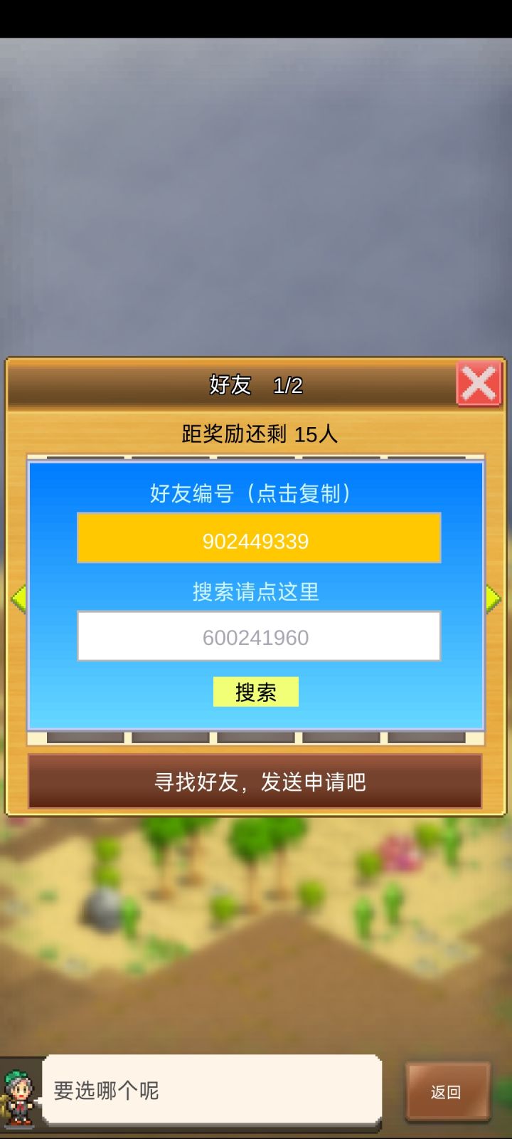 找活跃的小伙伴一起玩了截图