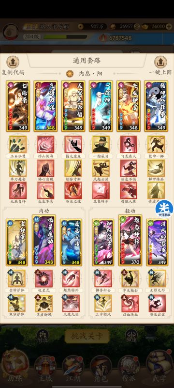 吸内拳配招分享！！！