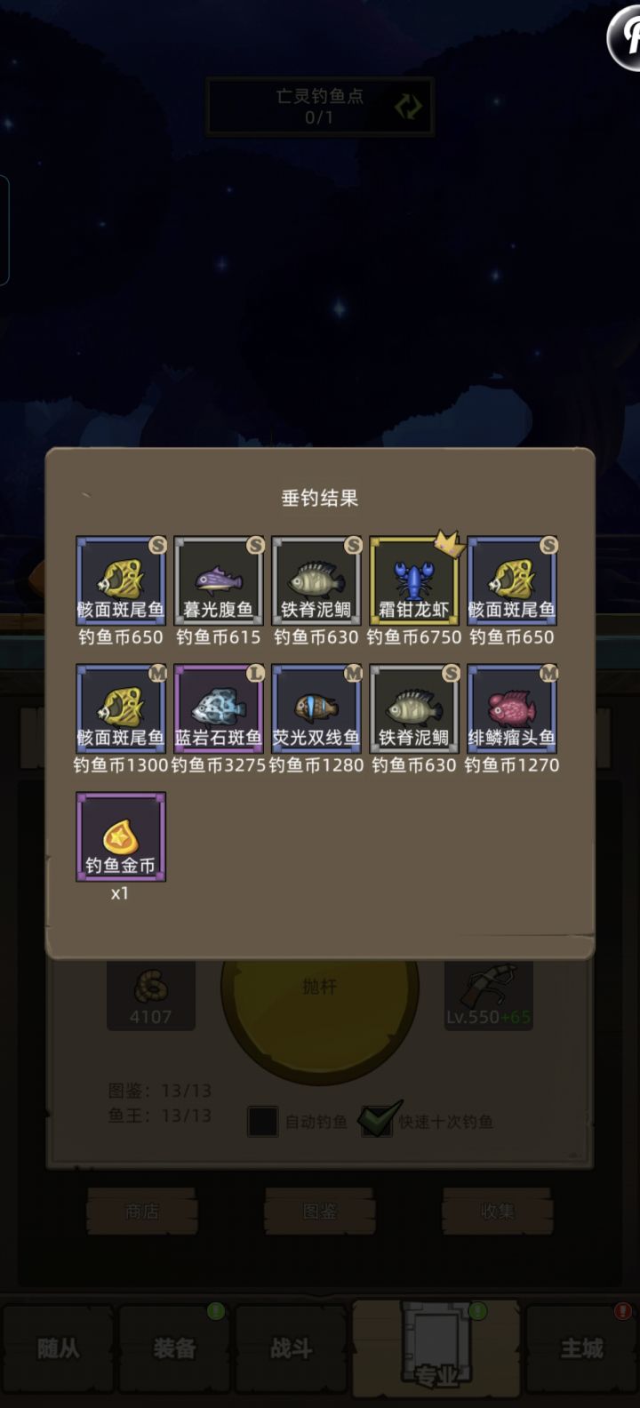 副业冲满,消耗了8000左右个饵,龙虾王太难出了,烹饪可能消耗了1500?考古可能3000个铲子吧截图