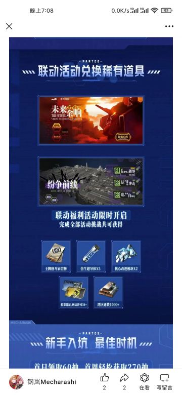 资源有限的老铁不用死磕二号机啦~