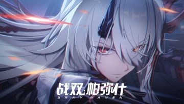 【战双帕弥什】《长路归航》动画短片