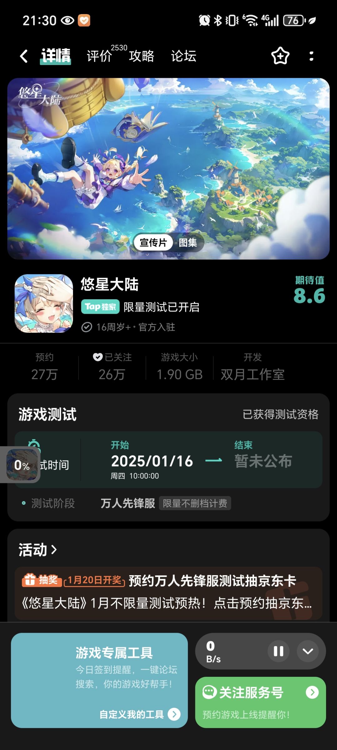 哦吼 1