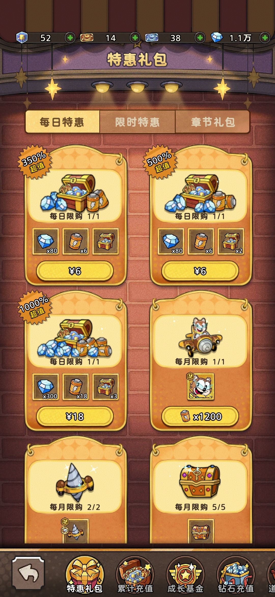 发条总动员皮肤涨到1200元啦!!! 1