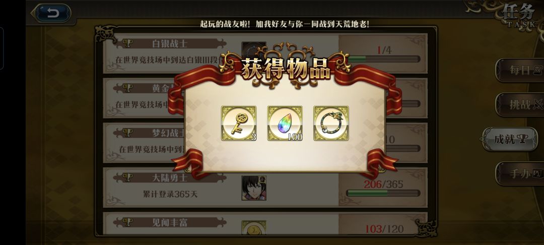 突然发现宝藏钥匙没有了领取上限 1