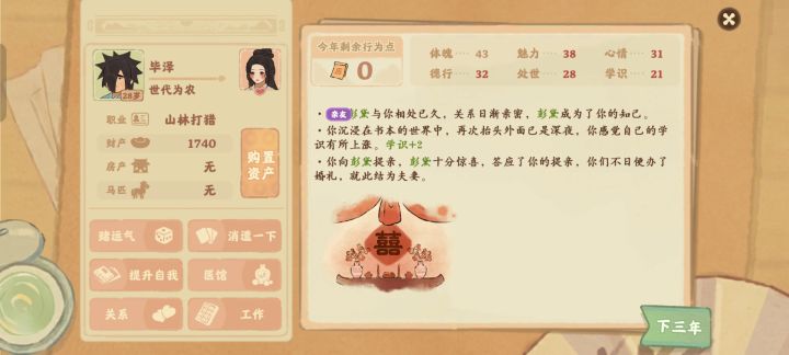 鲜花插在牛粪上啊!!!截图