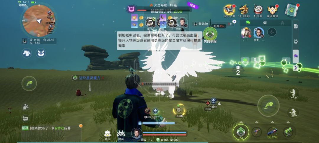 同样的等级为,什么别人能捉? 2