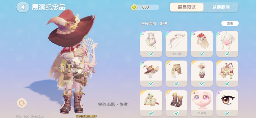 眼珠子拜拜 2