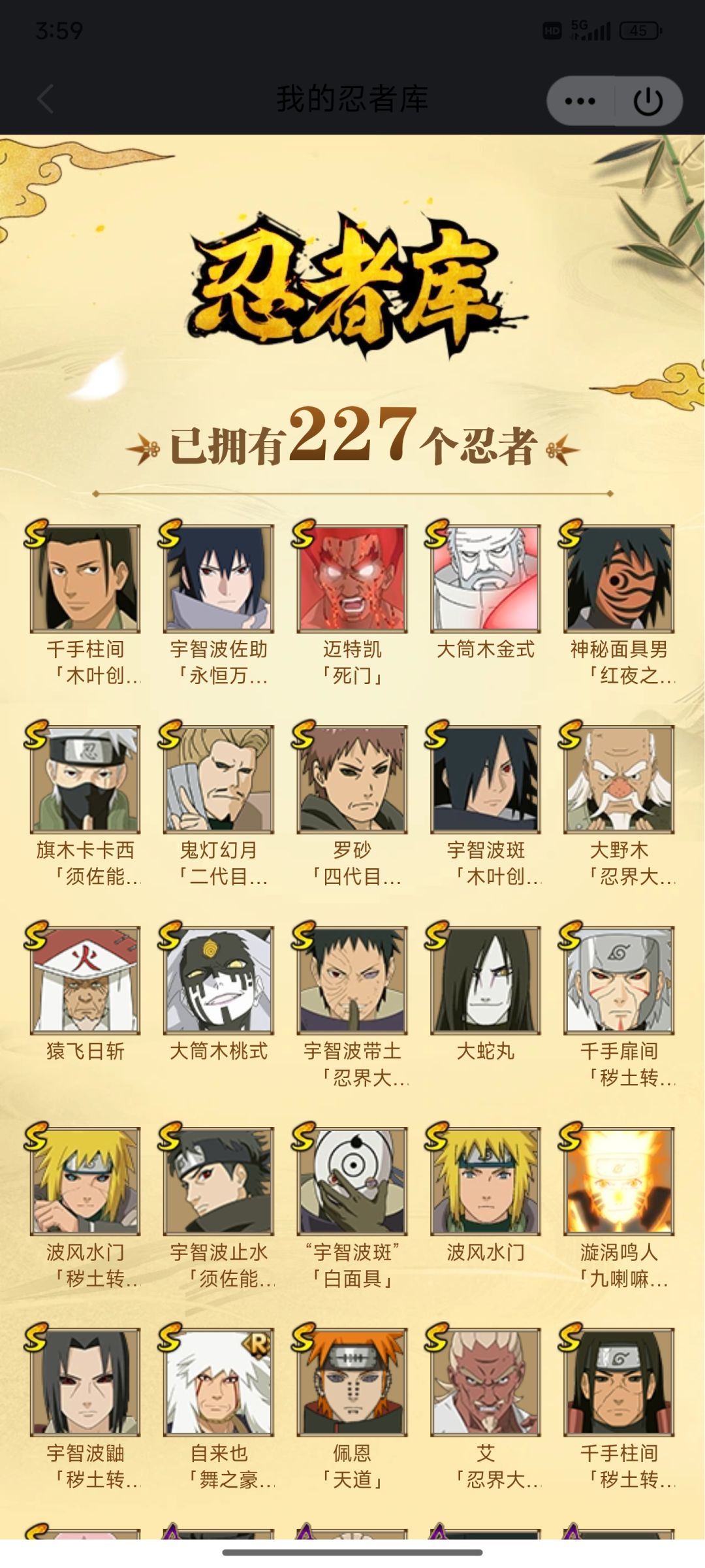 能值多少? 1