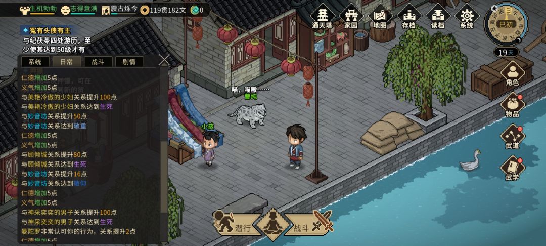 樱花妹剧情奇怪bug 2