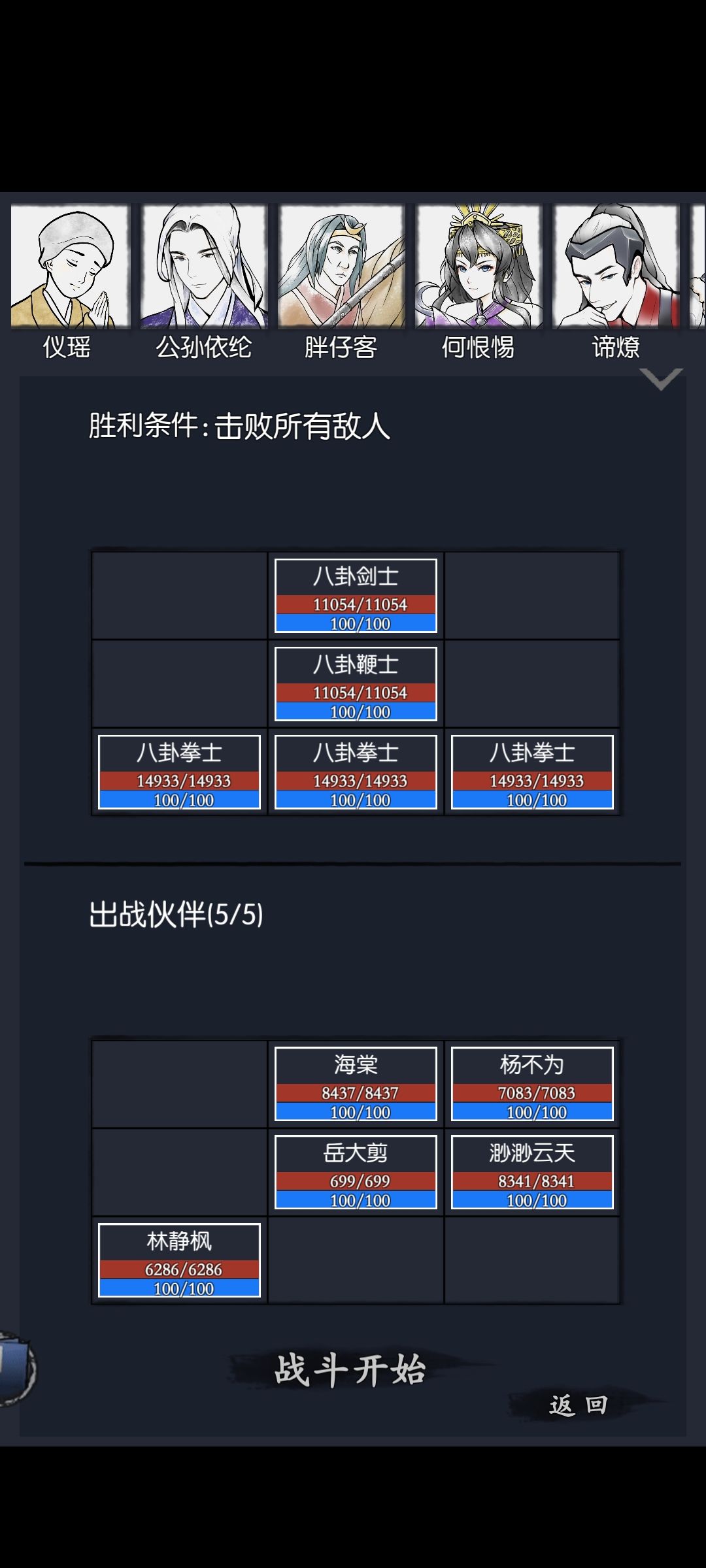 求助,女丐帮八卦宫卡了一个月了 1