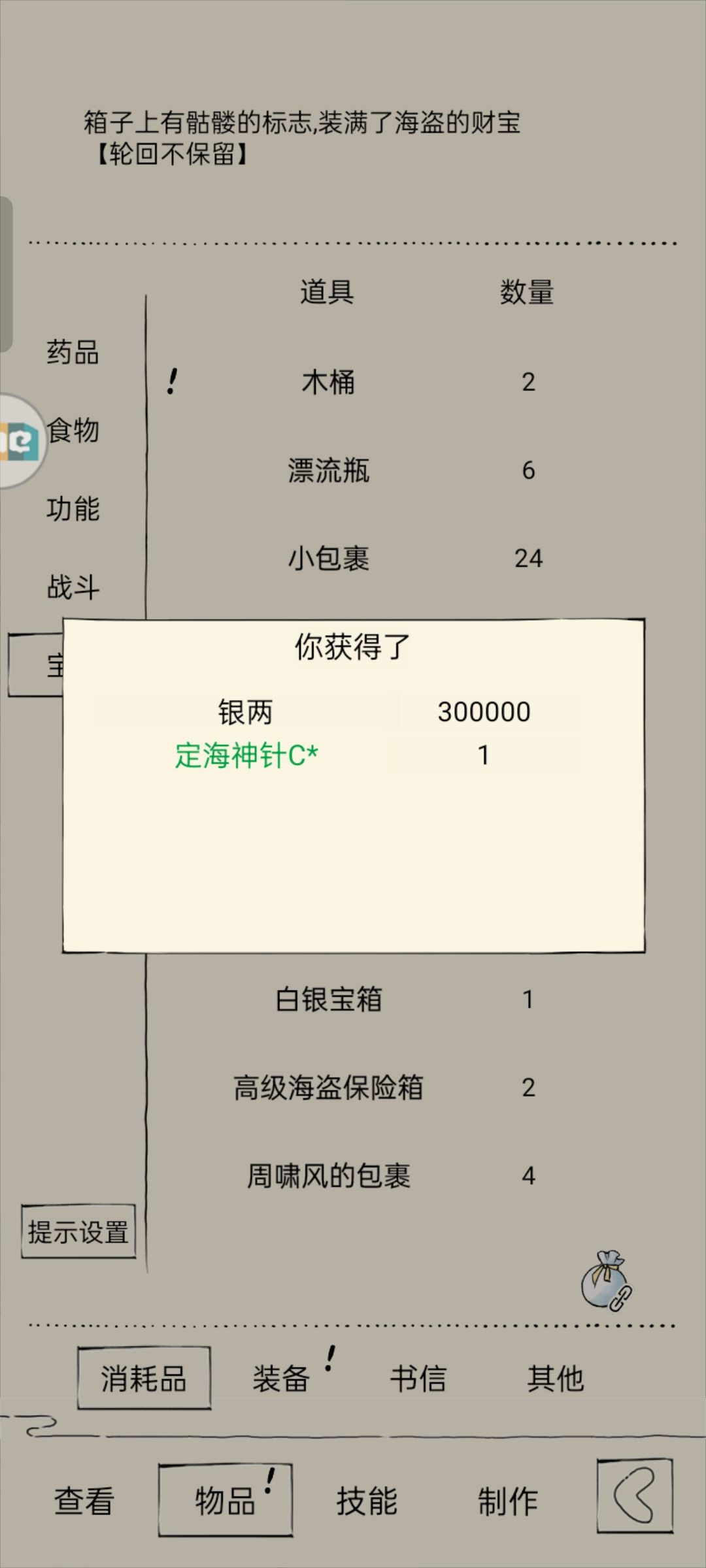 12小时就这 3