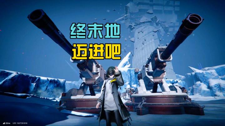 终末地宏大叙事:我们早已退无可退,迈进吧截图