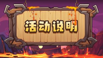 关于【回归豪礼活动】详细说明