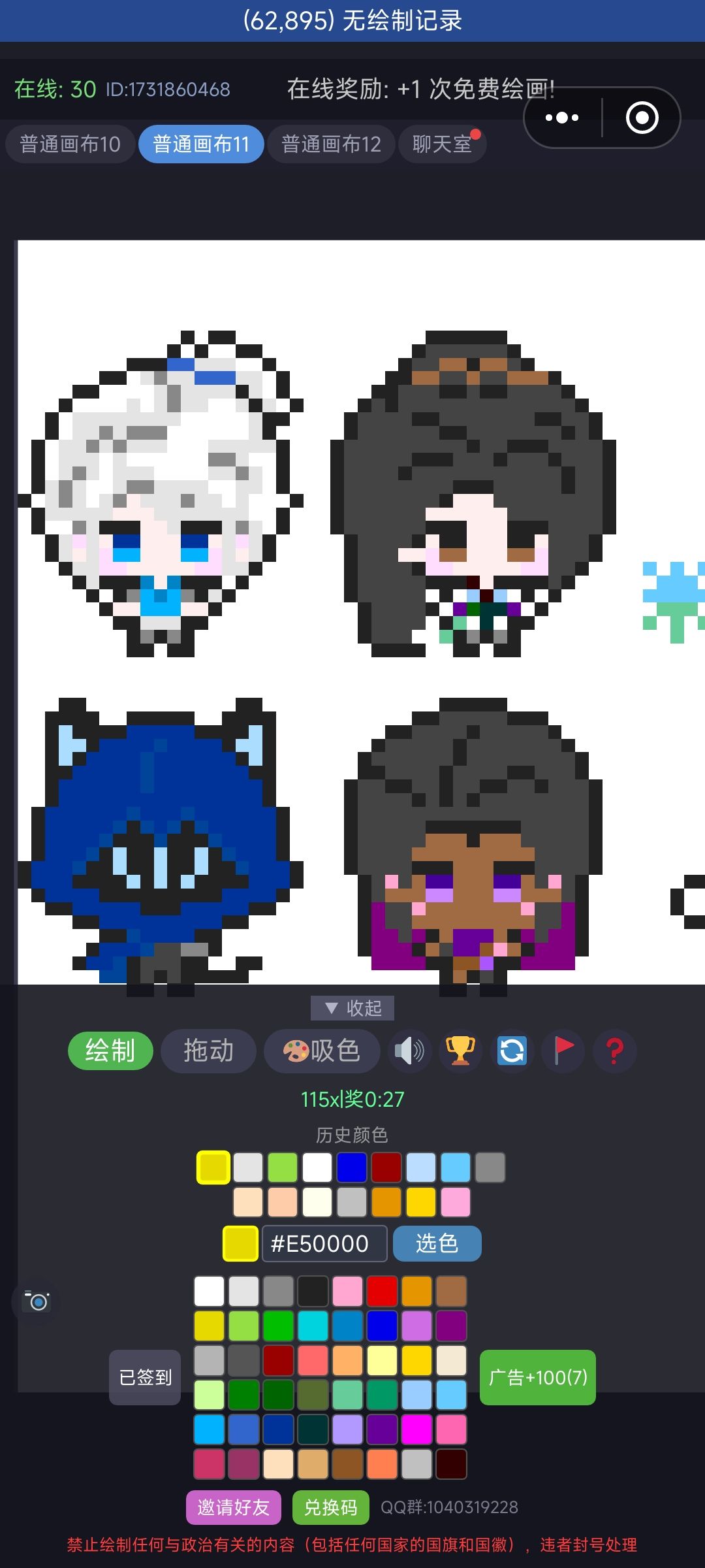 部分画作的截图 15