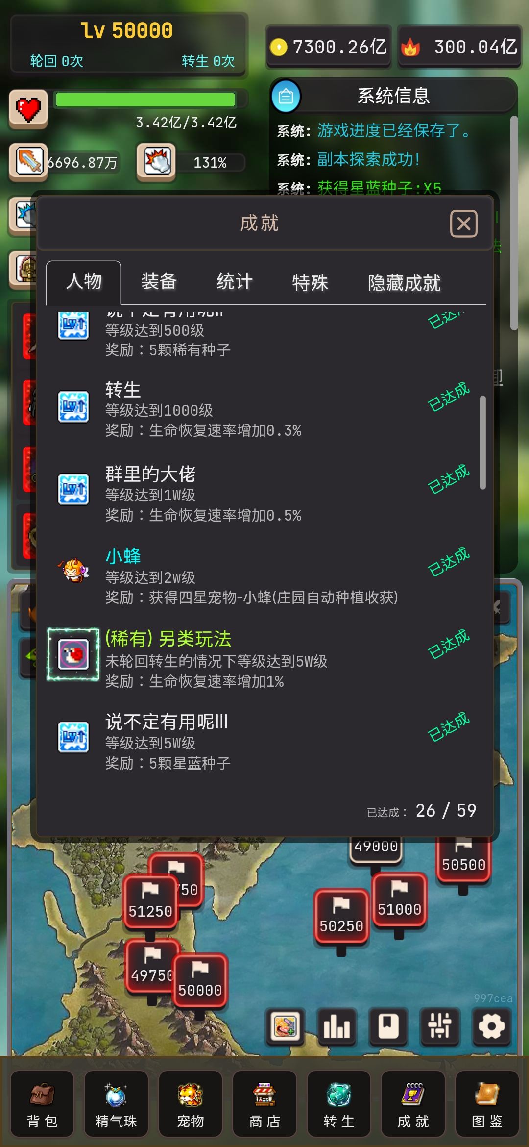 零转五万，终于结束了 2