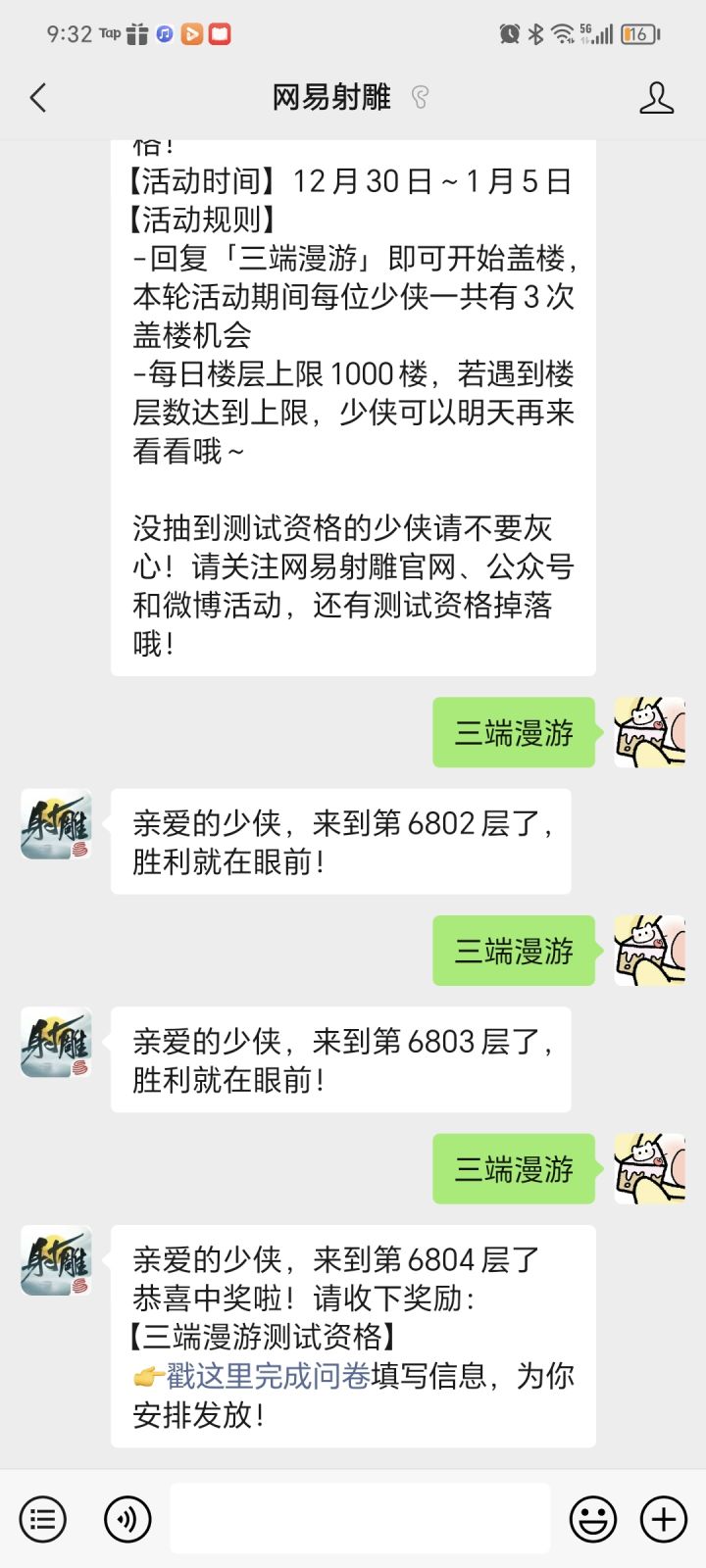 这个就是中了么截图