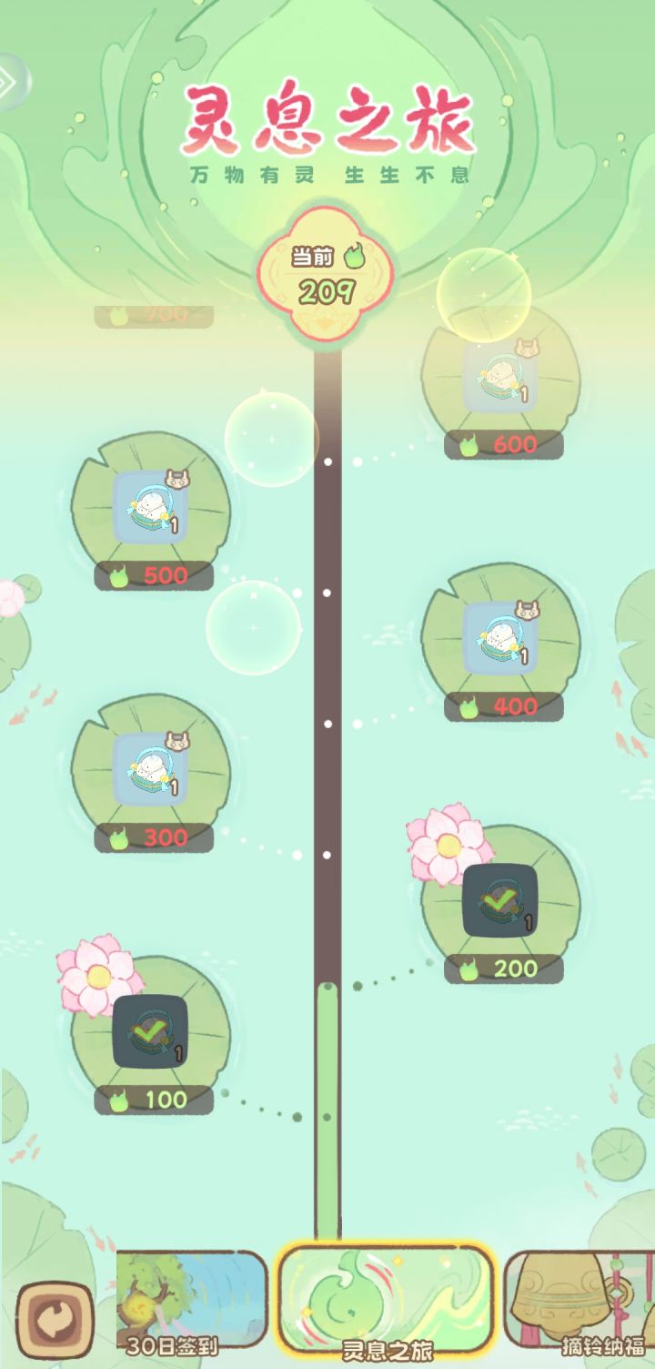 奖励领了截图
