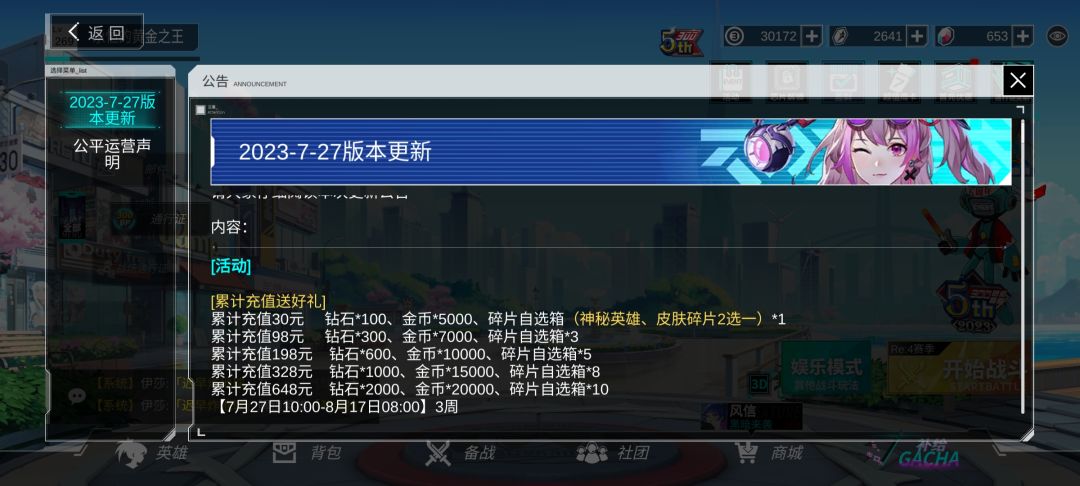 神秘英雄有人拿到了吗 1