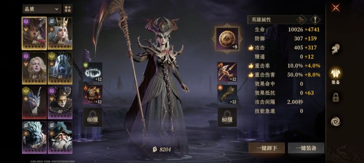 再开个号还是继续玩截图