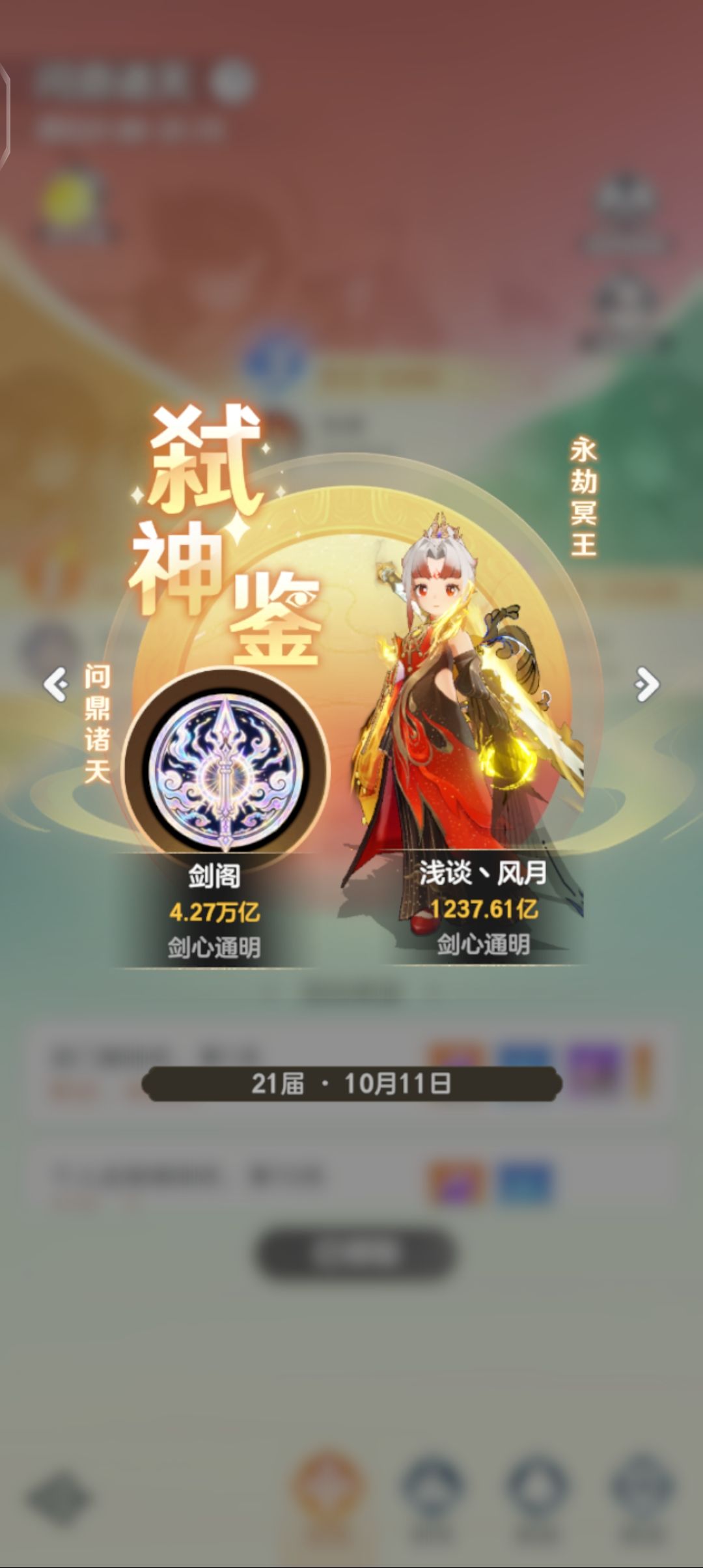 剑阁天下第一 6
