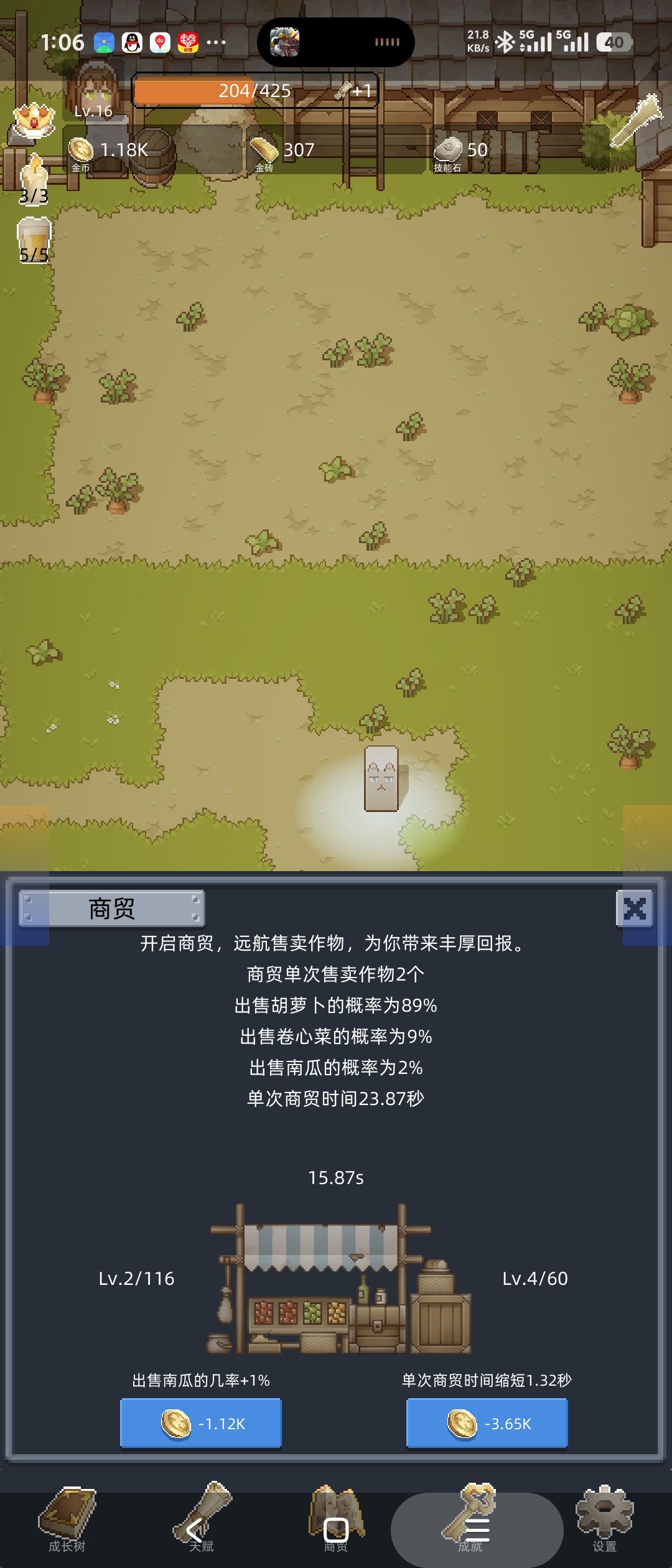 开荒心得 1