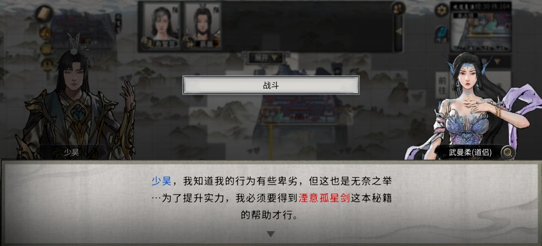 道侣 1