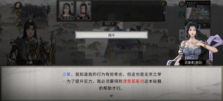 道侣截图
