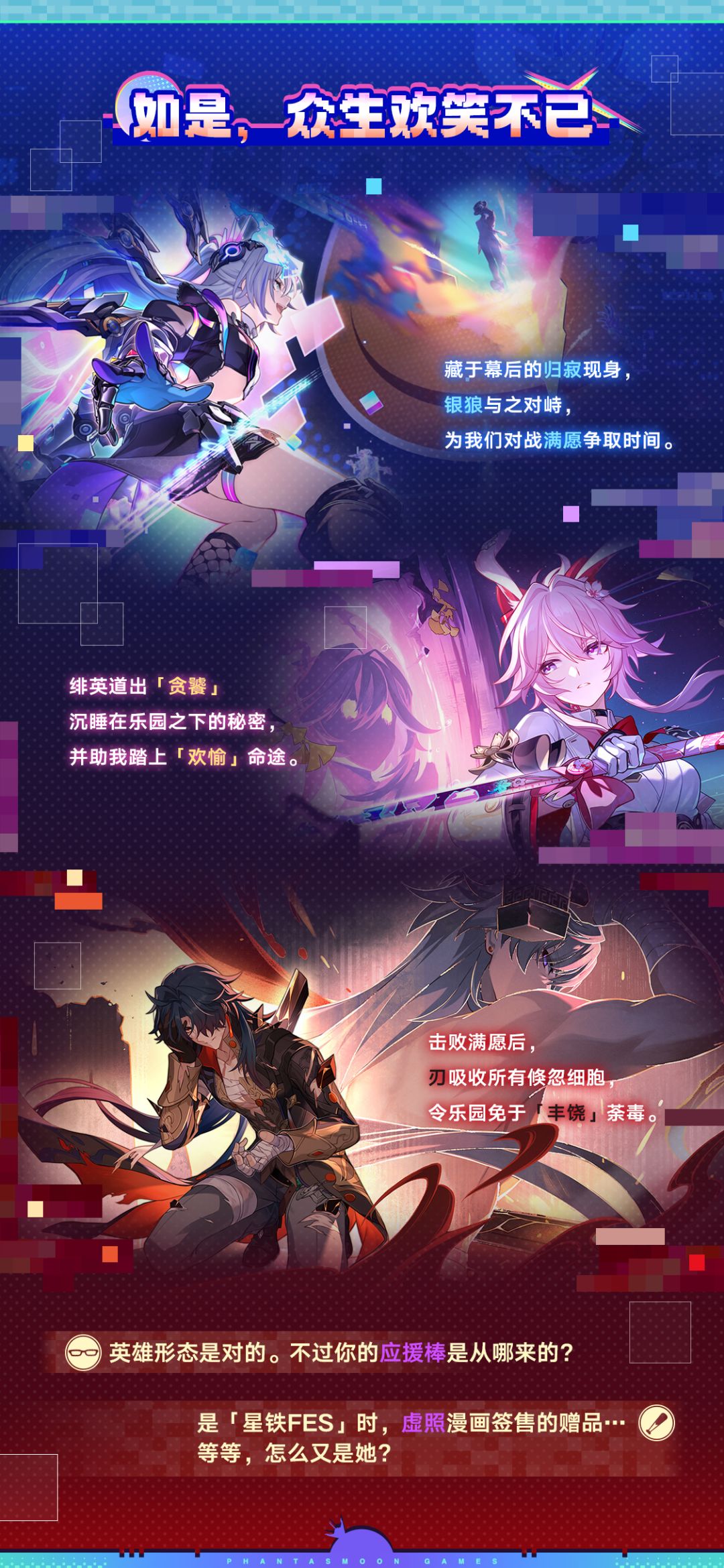 幻月游戏赛季复盘 | 列车组通关日志 4