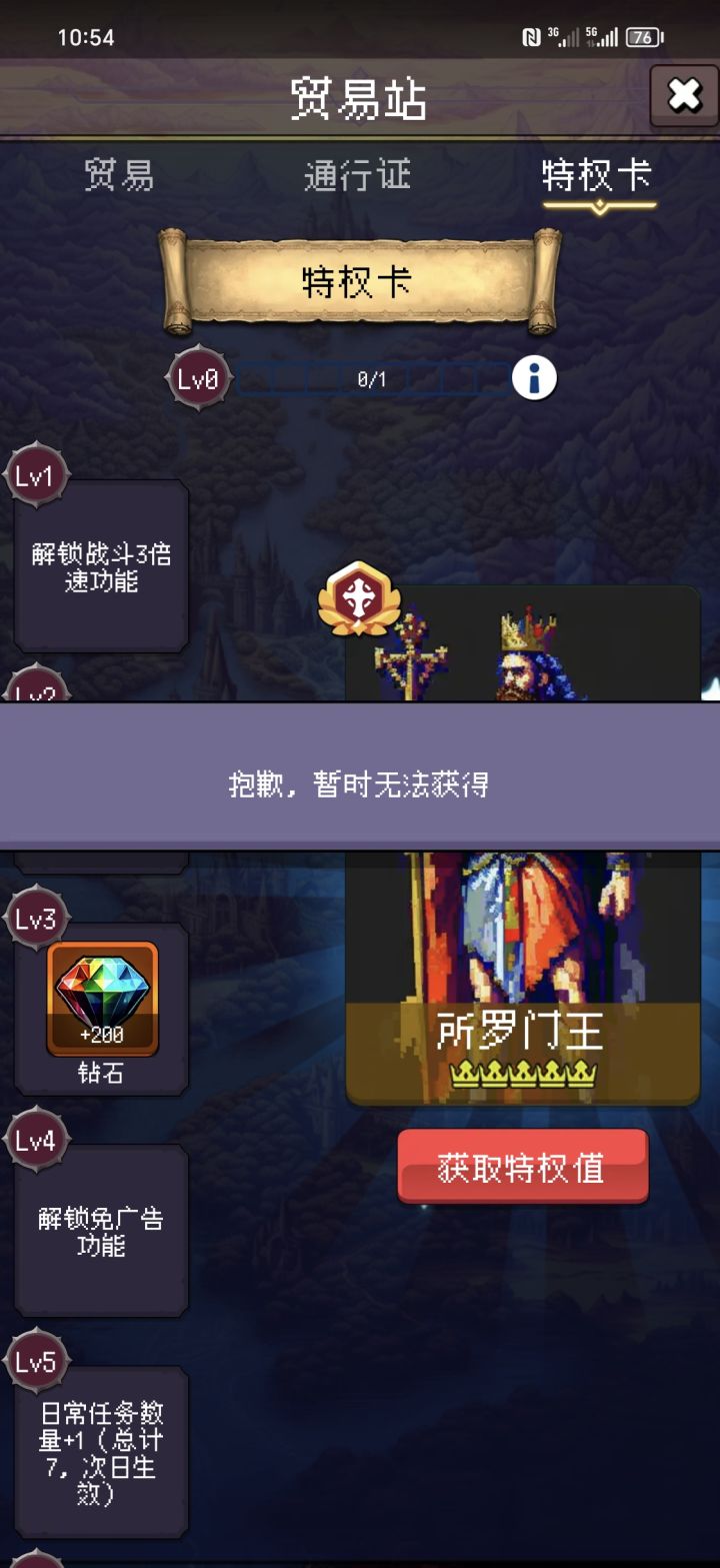 这游戏咋充值？截图