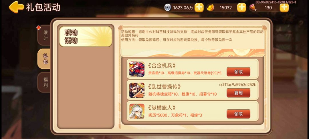 换曹操+三国 2