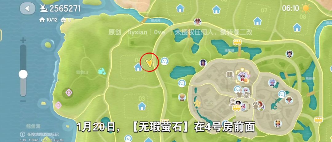 【心动小镇】(1.20)溜溜橡木&无暇萤石 2