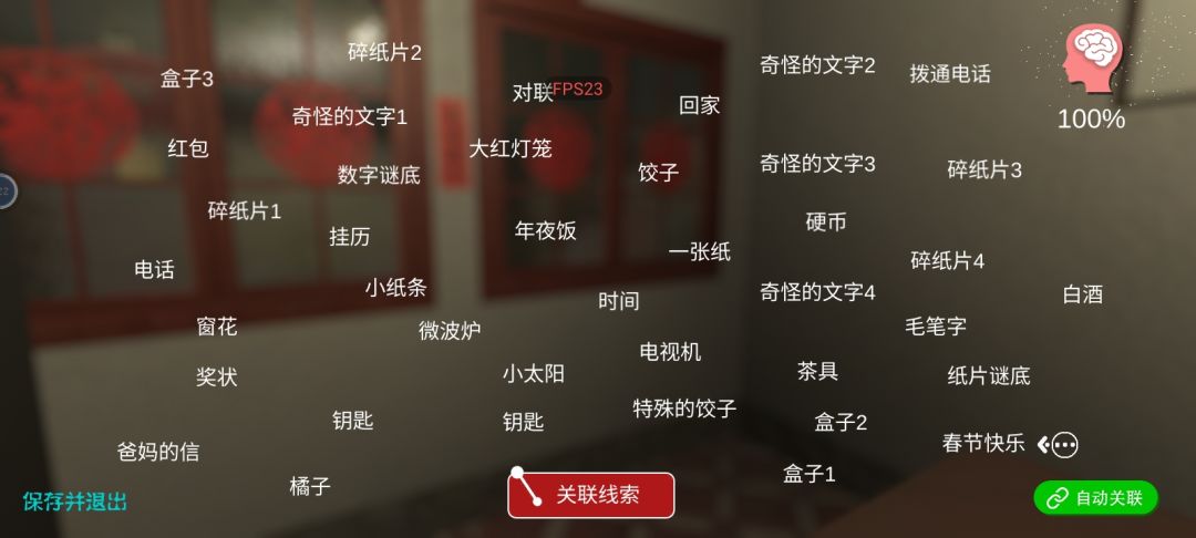 纪念通关 1