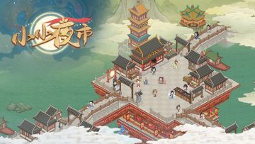 《小小夜市》FAQ｜你想知道的这里都有！