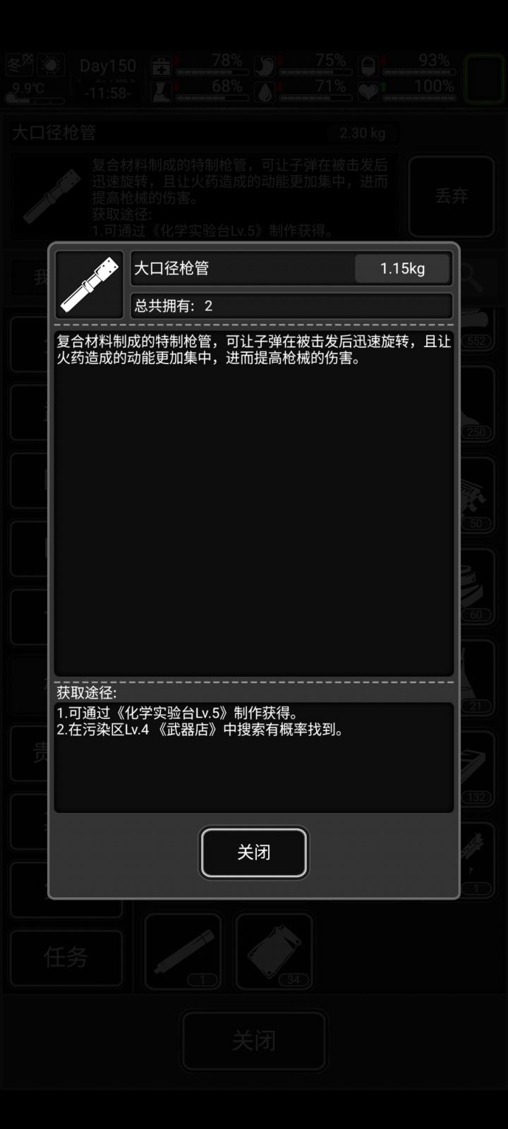 萌新求解截图