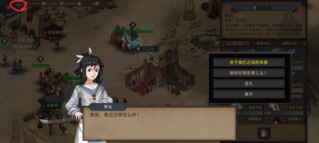 养儿育女bug与显示错误 孩子无法成年 2